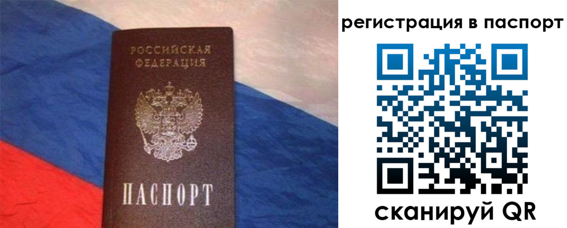 временная регистрация для всех в Хабаровске
