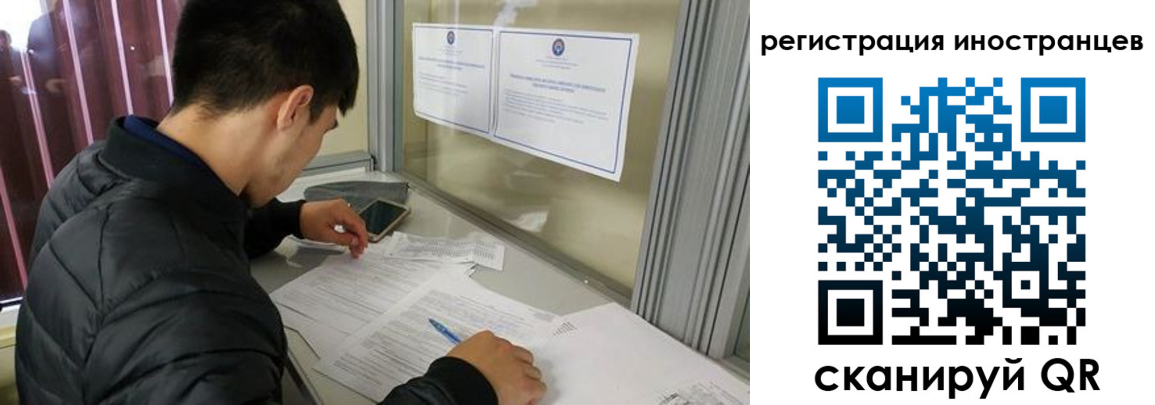 прописка для работы в Хабаровске