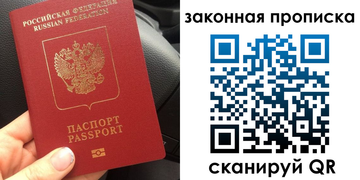 найти адрес прописки в Хабаровске