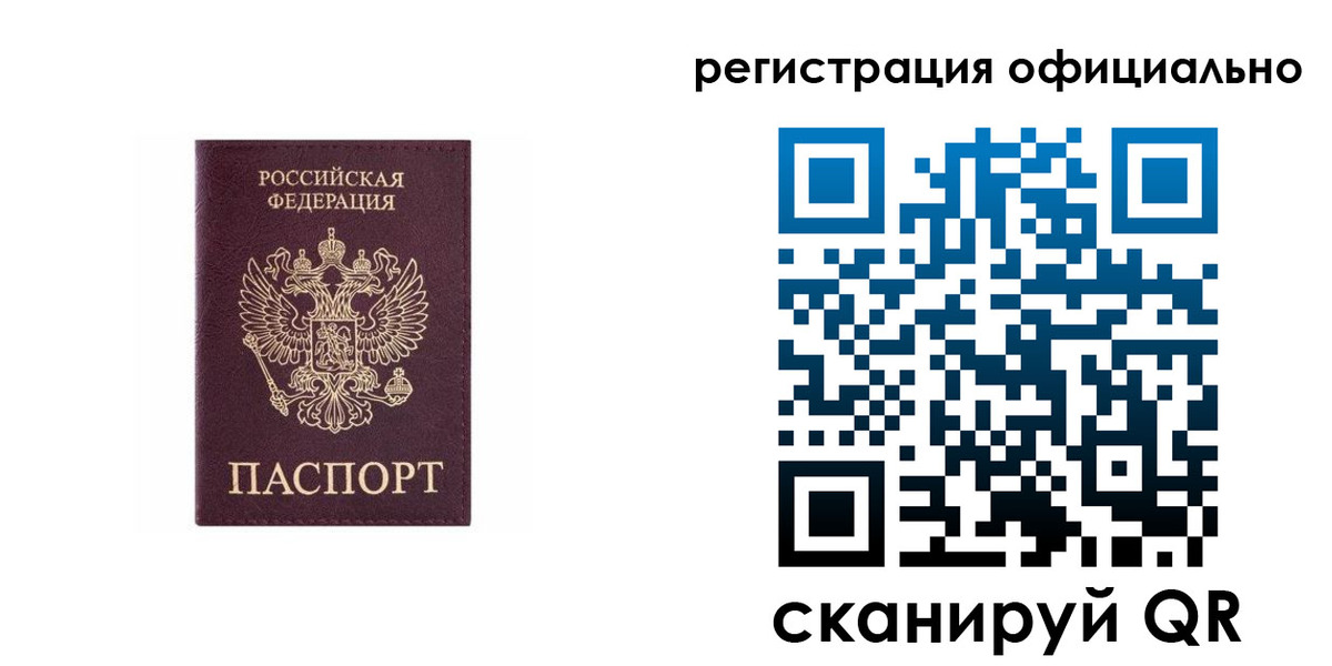 прописка регистрация в Хабаровске