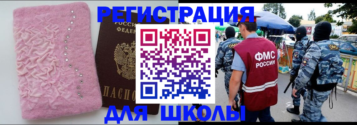 прописка в квартире в Хабаровске