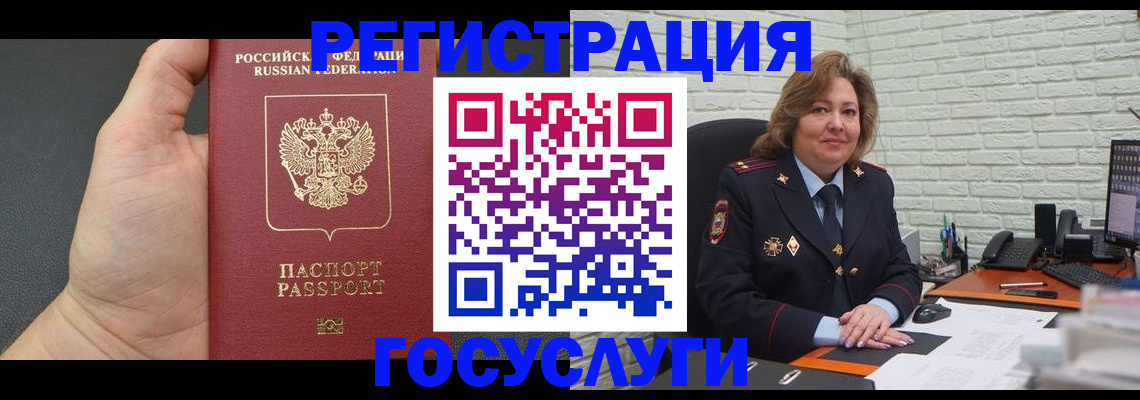 прописка регистрация в Хабаровске