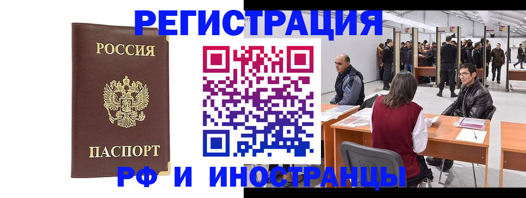 регистрация для дет. сада в Хабаровске