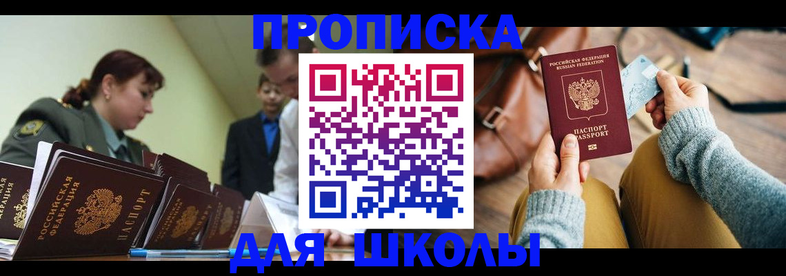пропишу в квартире в Хабаровске