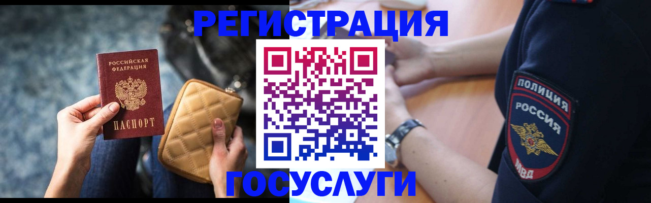 прописка ребенка в Хабаровске