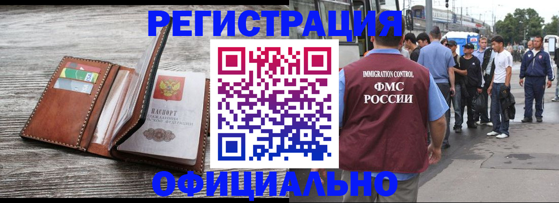 прописка паспорт в Хабаровске