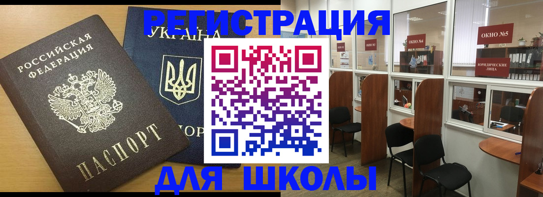 временная регистрация поиск в Хабаровске