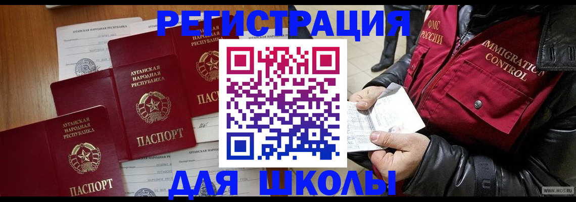 миграционный учет в Хабаровске