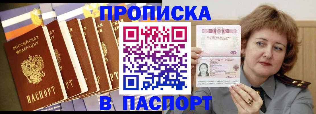 найти адрес прописки в Хабаровске